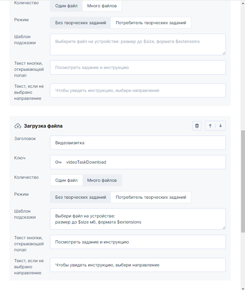 настройки поля в CMS