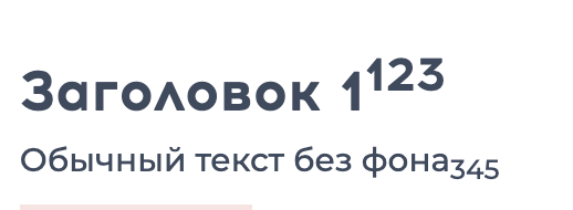 Результат