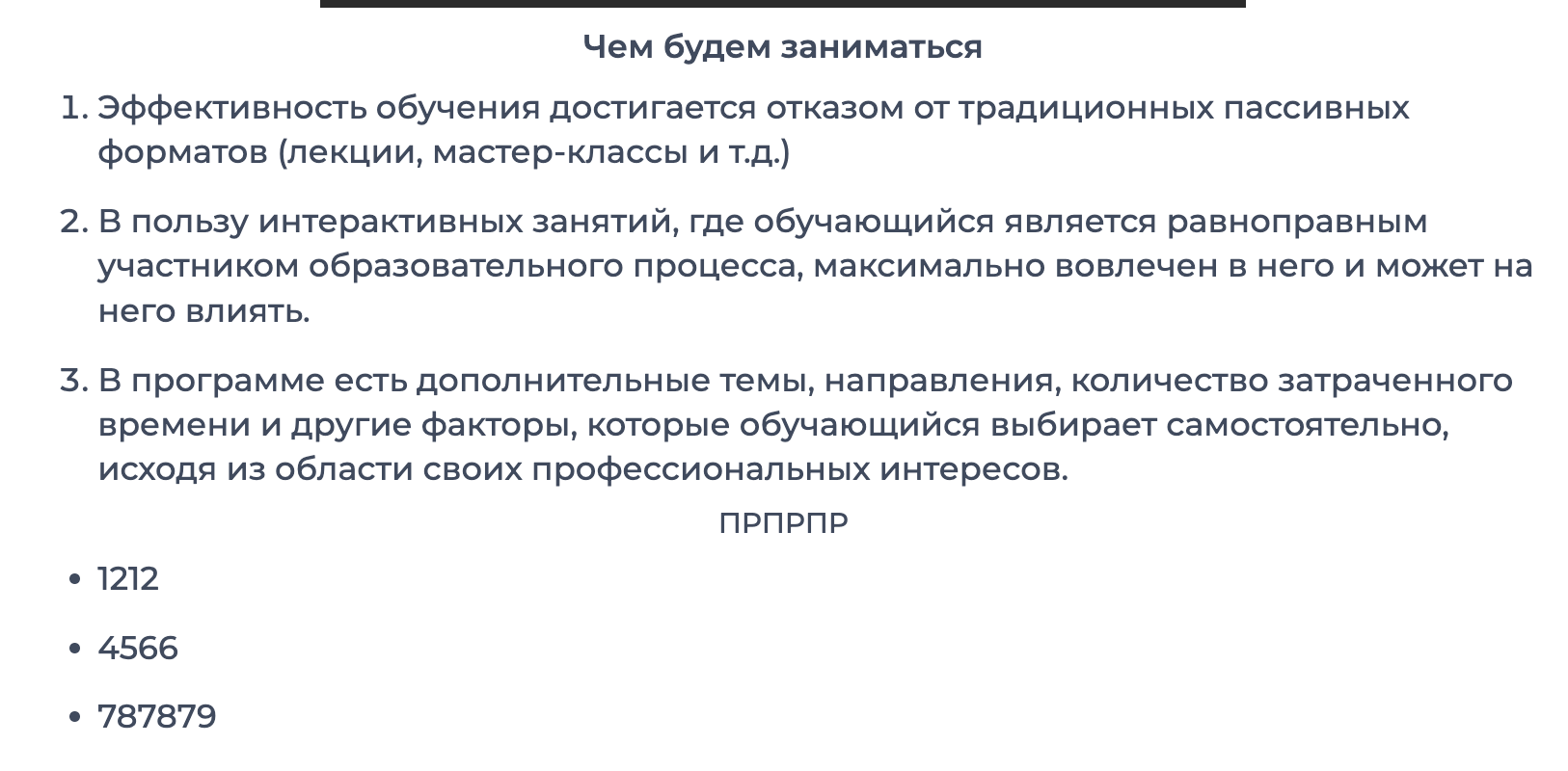 Результат