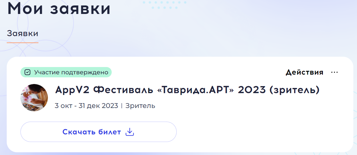 Как выглядит заявка с выпущенным для нее сертификатом